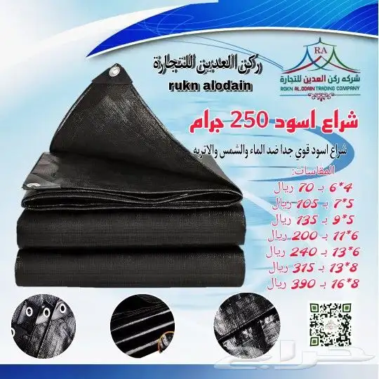 شراعات ضد الماء قوية جدا 0