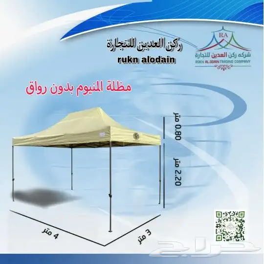 مضله المنيوم بدون رواق 3