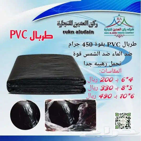 شراعات ضد الماء قوية جدا 3
