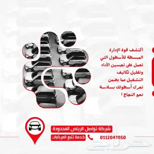 كن مطمئنا على مركبتك مع أفضل أجهزة التتبع في السعودية 0