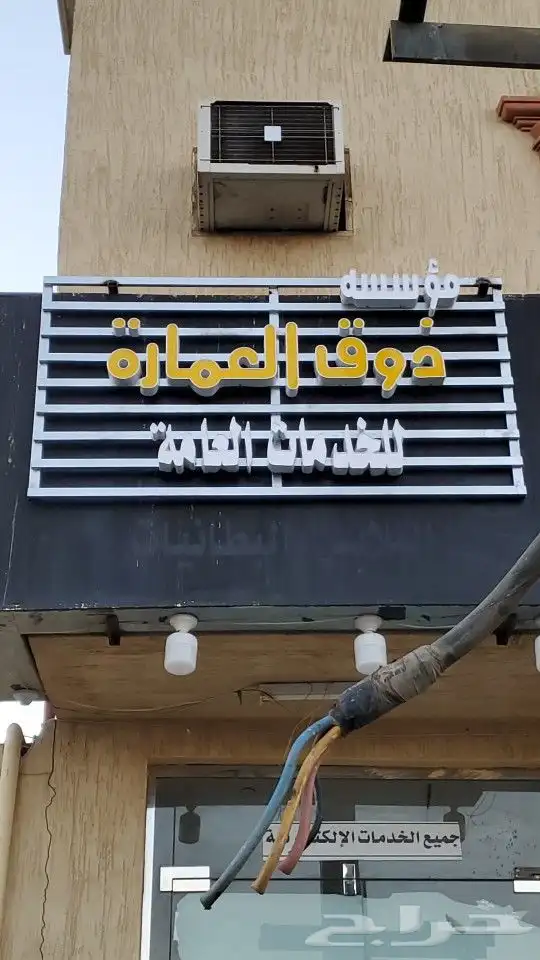حروف بارزه 2