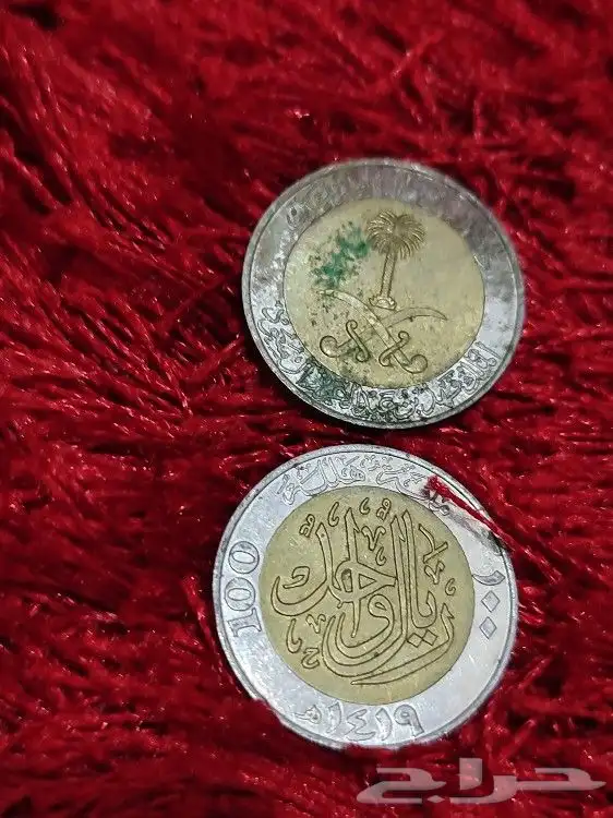 عملات سعودية قديمة 16