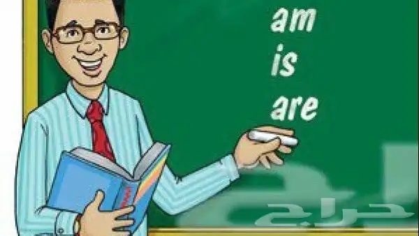 مدرس انجليزي و انترناشونال مصري متخصص 0