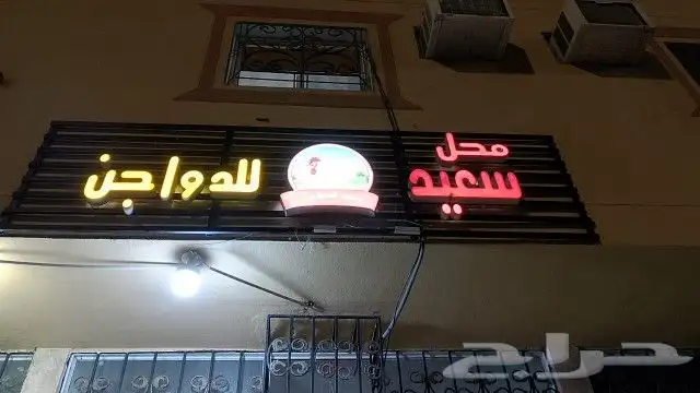 حروف بارزه 3