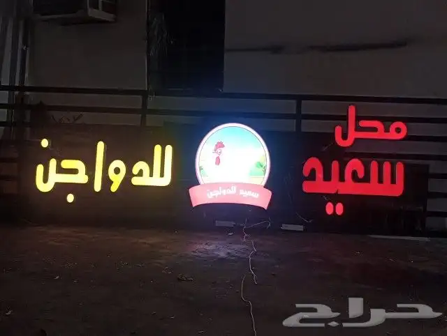حروف بارزه 4