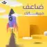 مصممة ومصوره فوتوغرافية 9