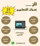 تصميم فديو وتصميم صور تعليق صوتي موشن جرافيك 0