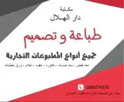 مطبوعات تجاريه 9