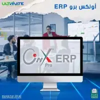 البرنامج المحاسبي اونيكس برو و المتكامل ERP 8