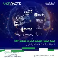 البرنامج المحاسبي اونيكس برو و المتكامل ERP 1