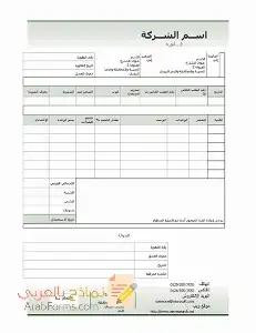 تصميم طباعة مطبوعات فاتورة يدوية فاتورة خياطة كرت اختام 2