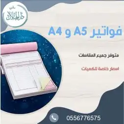 مطبوعات تجاريه 8
