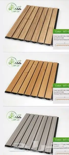 مستودعات الجملة بالرياض توريد خشب خارجي وداخلي بديل باركيه 2