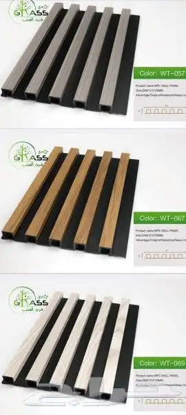 مستودعات الجملة بالرياض توريد خشب خارجي وداخلي بديل باركيه 1