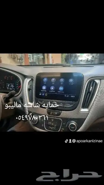 حمايه شاشات 0