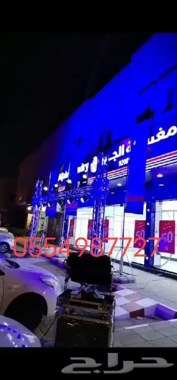 تراس الحديد للايجار 0