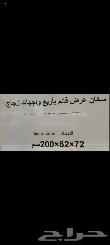 سخان عرض قائم بأربع واجهات زجاج 1