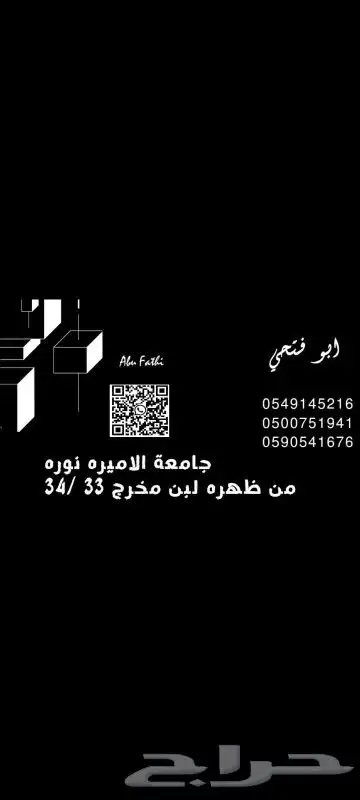 توصيل طالبات جامعة الأميرة نورة 0
