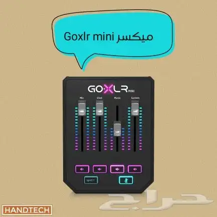 ميكسر قو اكس ال ار ميني Goxlr Mini 0