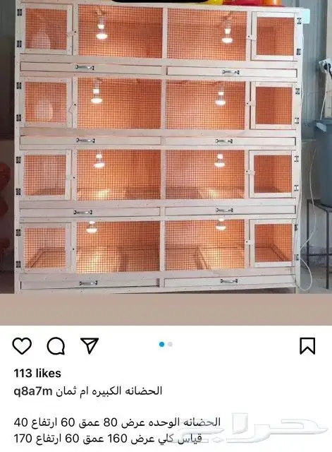 قفص محاكر تفصيل 13