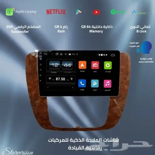 شاشة GMC يوكن وتاهو من موديل 2007 إلى 2014 0