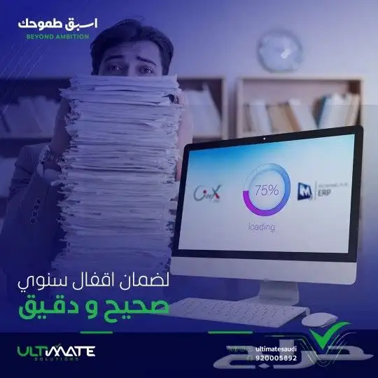 البرنامج المحاسبي اونيكس برو و المتكامل ERP 0