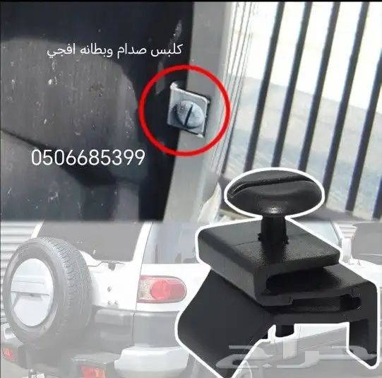 قطع اف جي قطع غيار سيارات تويوتا 22