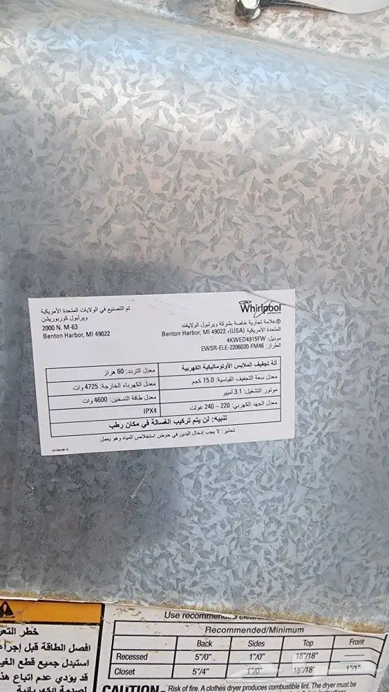 تم البيع مجفف ملابس سعة 15 كيلو غسالة اوتماتيك 8 كيلو 1