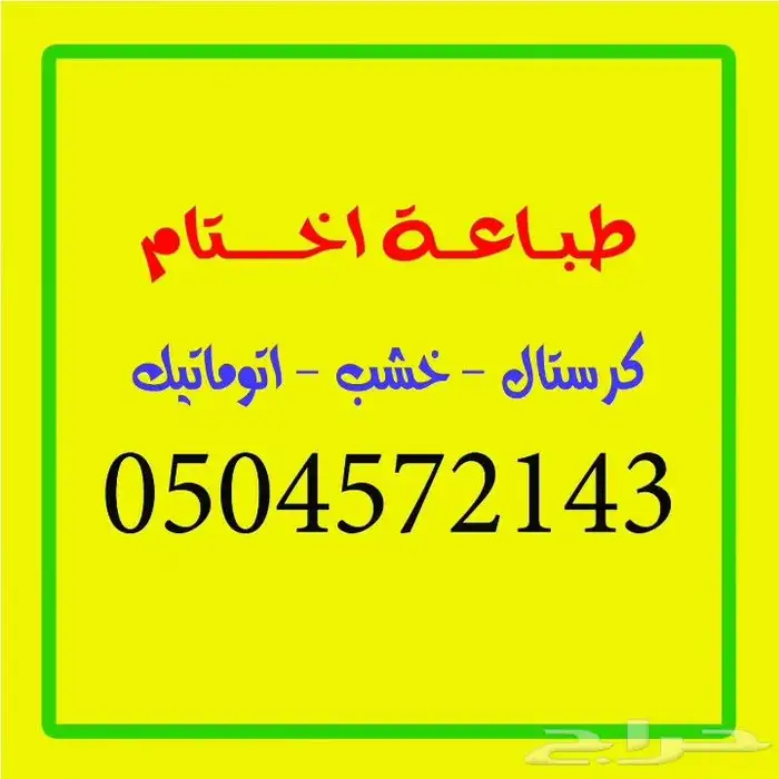 مطابع الرياض 2