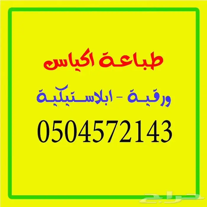 مطابع الرياض 7