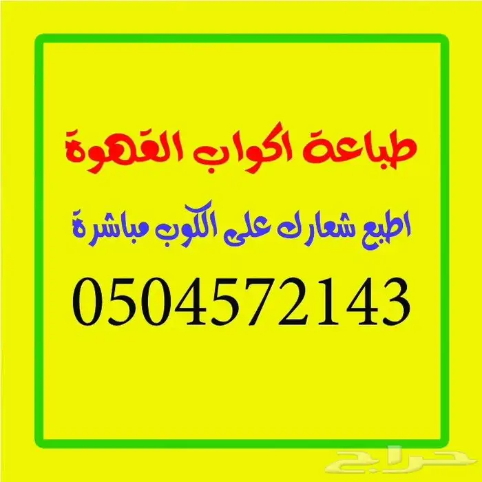مطابع الرياض 1