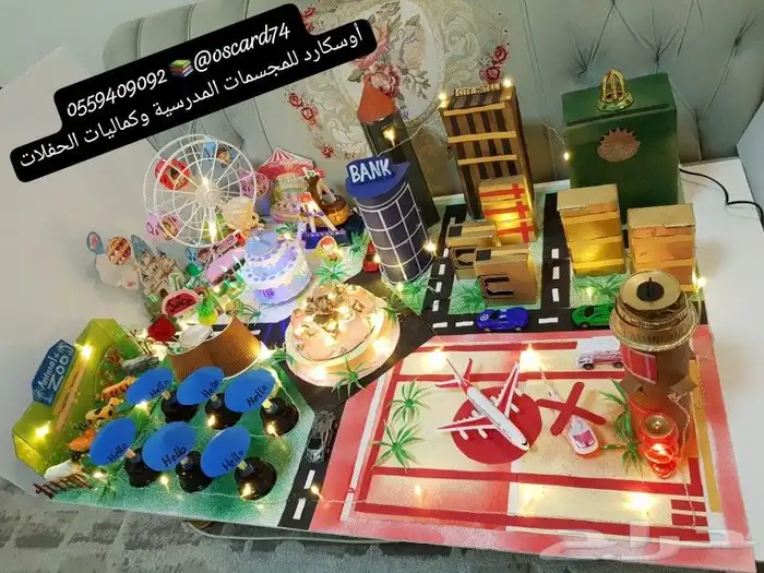 مجسمات مدرسية و مشاريع تخرج و تفعيل وانشطة 0