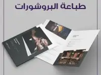 مطبعة مطابع طباعه بروفايل استكر اختام اكرليك كروت بروشور 9