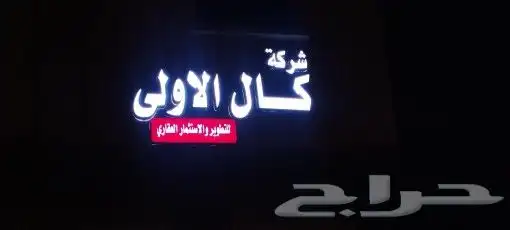 خطاط نيون لوحات البلدية دعايه واعلان 7