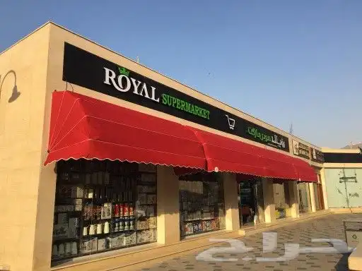 مظلات جده رحيلي المدينة 3