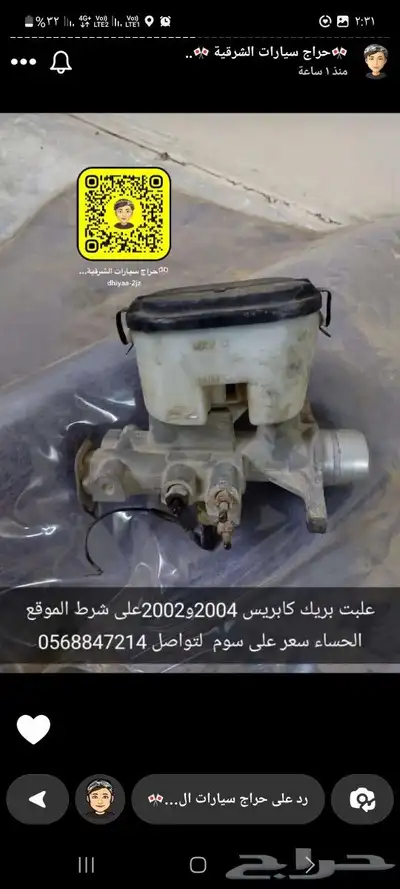 علبت بريك كابريس من 2000ا 0