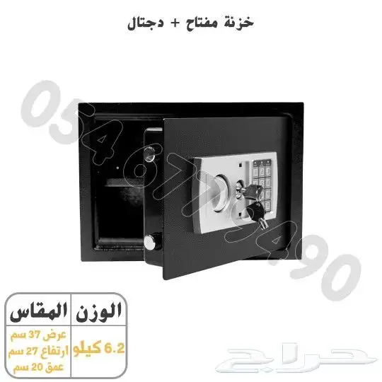 خزنة تجوري مفتاح دجتل 2