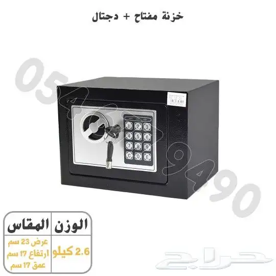 خزنة تجوري مفتاح دجتل 4