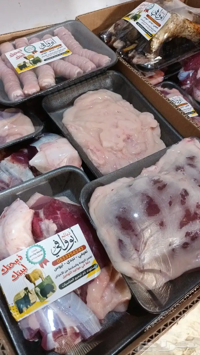 ذبايح ذبائح 9