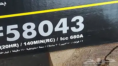 بطارية سيارة بجميع انواعها 0