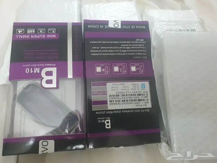 أصغر جوال ب 8p ريال فقط 1