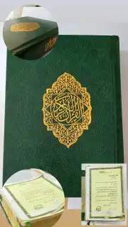 تجليد فاخر القران الكريم 5