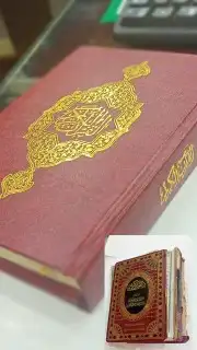 تجليد فاخر القران الكريم 8