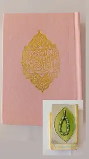 تجليد فاخر القران الكريم 1