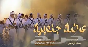 شيلات عرضه جنوبيه شيلات جنوبيه دمه 1