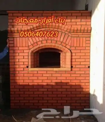 أفران معجنات الأحساء أفران غاز أفران ديزل طوب حراري 0