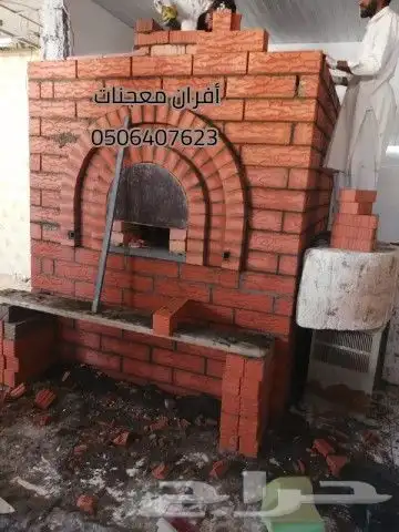 أفران معجنات الأحساء أفران غاز أفران ديزل طوب حراري 8
