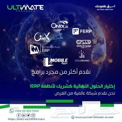 نظام محاسبي و اداري برنامج محاسبي سيستم ERP 6