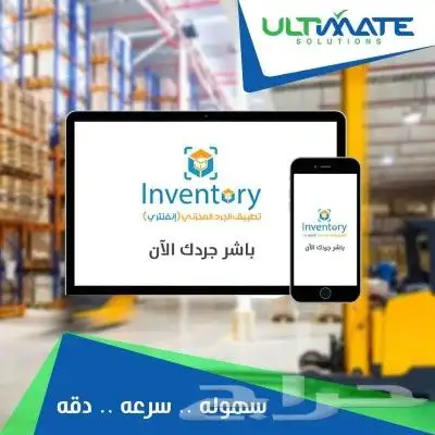 نظام محاسبي و اداري برنامج محاسبي سيستم ERP 4