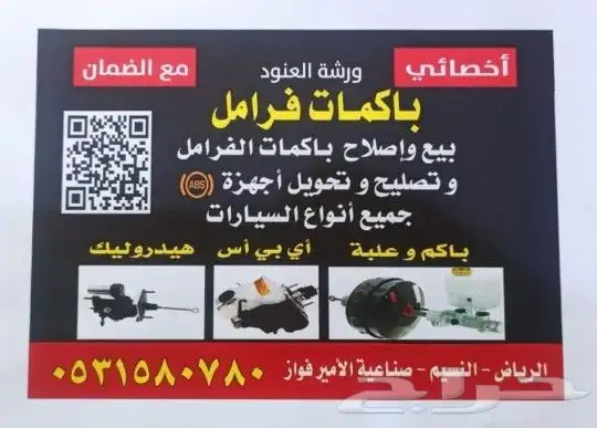 (باكمات فرامل تاهو- يوكن -سلفرادو- سوبربان - افلانش- سييرا) 5